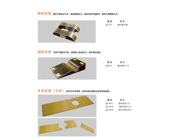 體位墊型號(hào)2